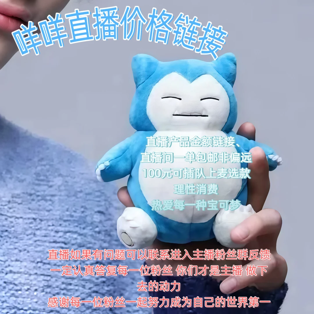 【直播链接 具体商品进店选择哦】宠物小精灵毛绒公仔玩具娃娃