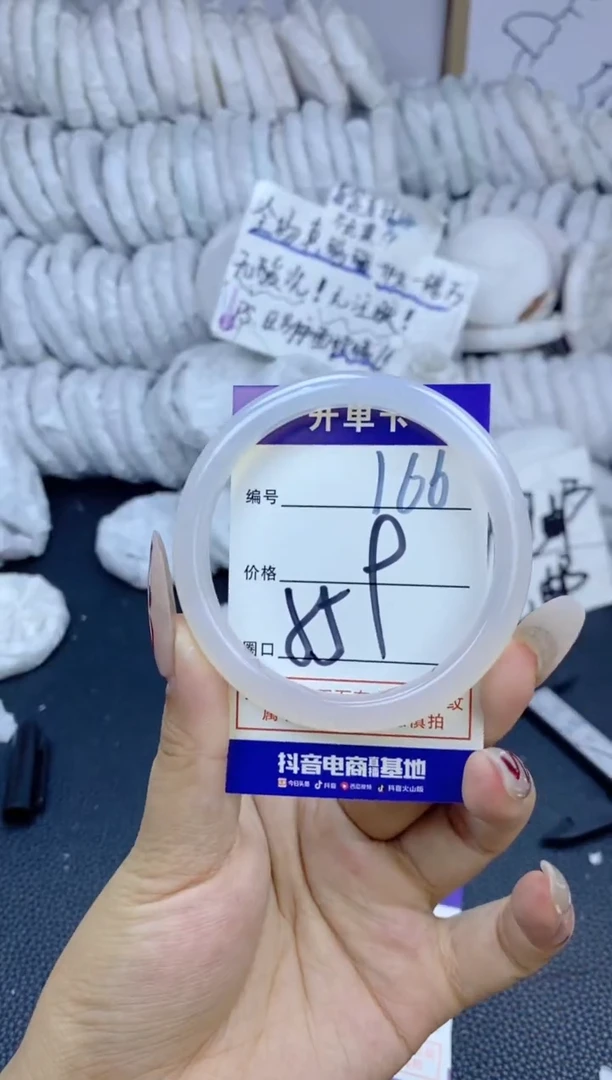 手镯玛瑙/玉髓未镶嵌166