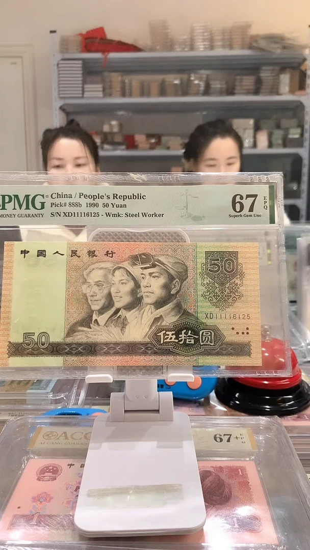 9050XD 11116125 67E狮子头