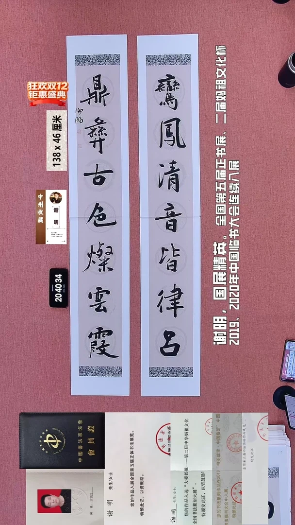 书法49    谢老师书法作品