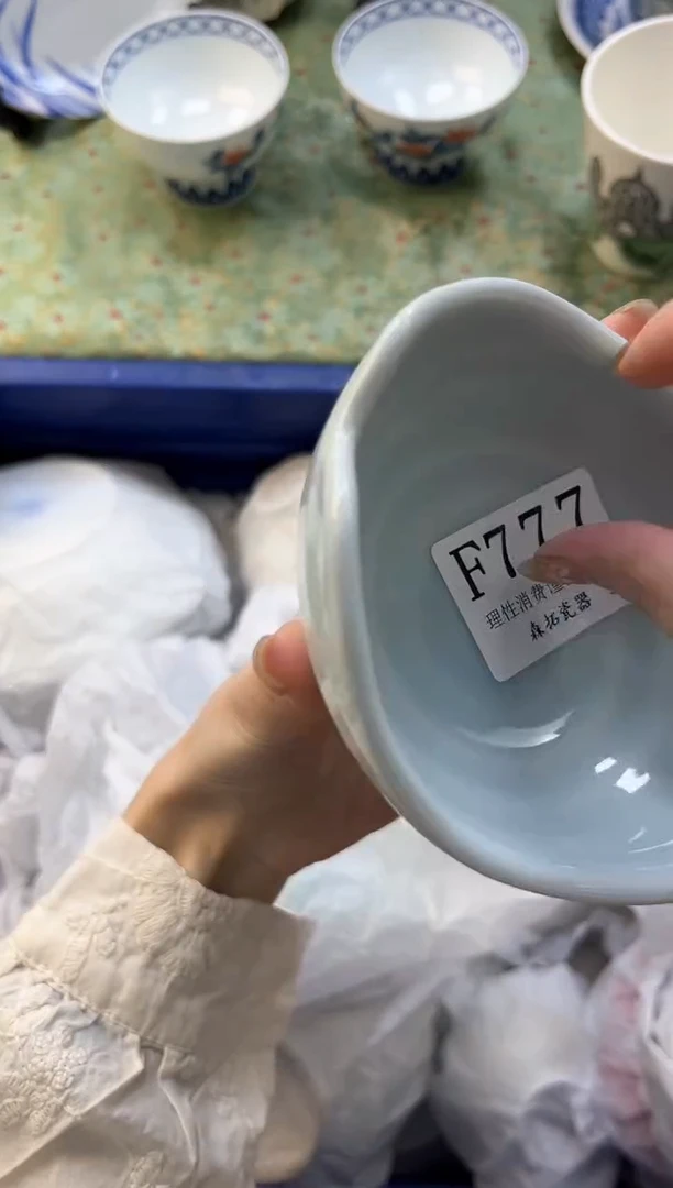 【闪购商品】瓷片          F777