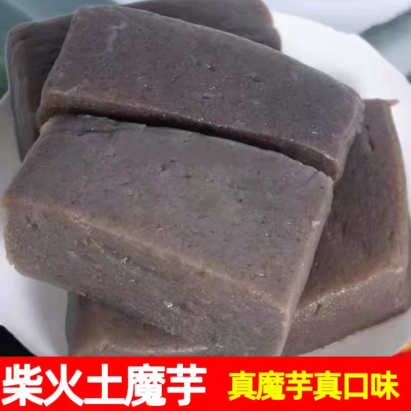 贵州纯手工现磨魔芋豆腐正宗劲道魔芋豆腐