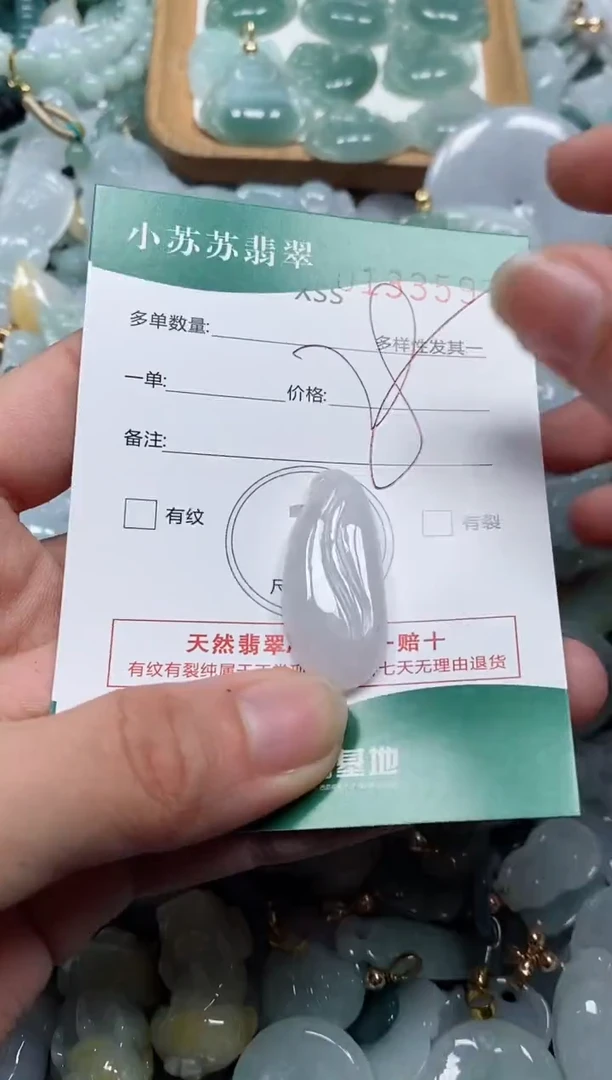 【闪购商品】翡翠颈饰未镶嵌闪购商品0133597