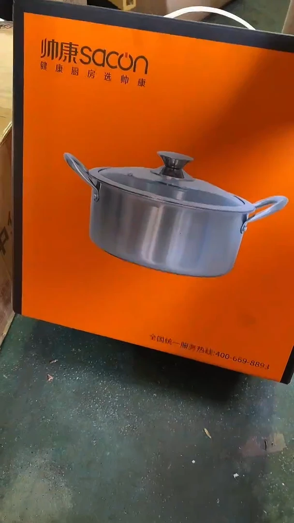 1帅不锈钢汤锅24尺寸