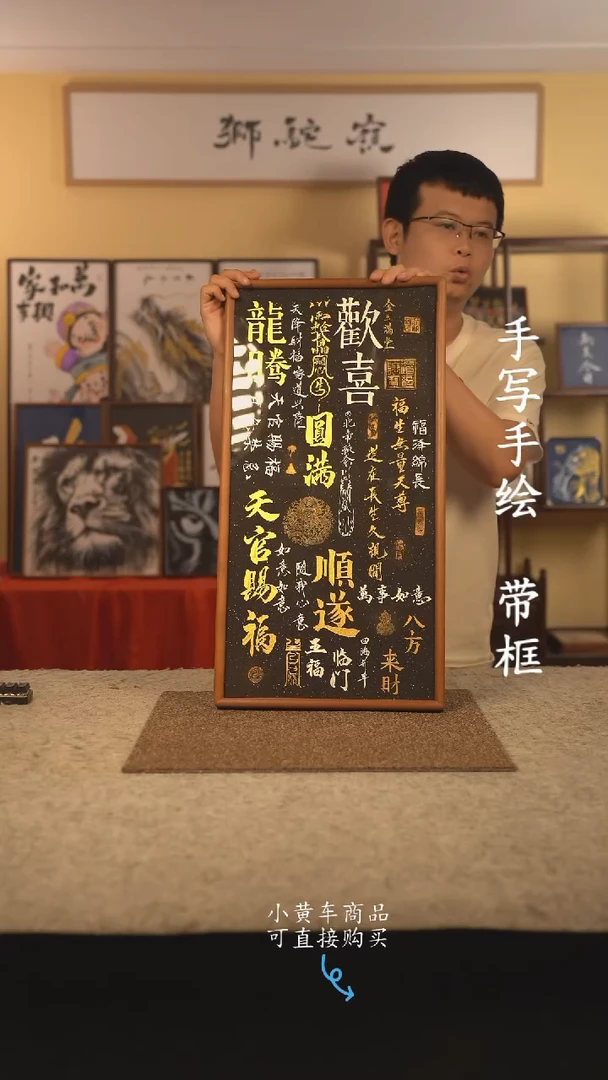 书法35*70 书法摆（挂）件 编号 021