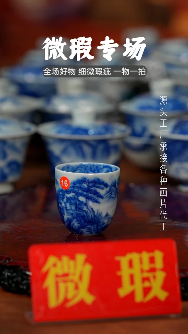 杯p景德镇重工二才杯碗