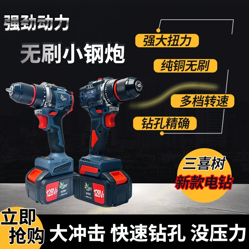 三喜树大功率锂电钻新型充电式家用多功能手电钻冲击钻电动强力钻