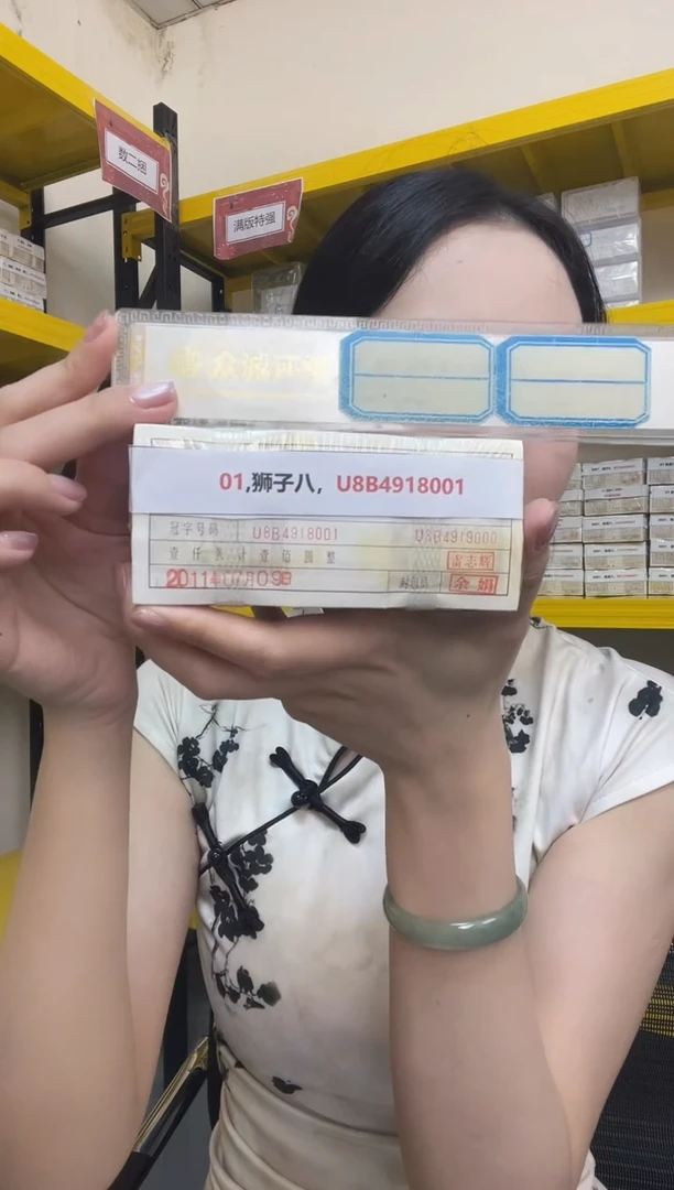 M 01，金帆王，狮子六，H1X0046001