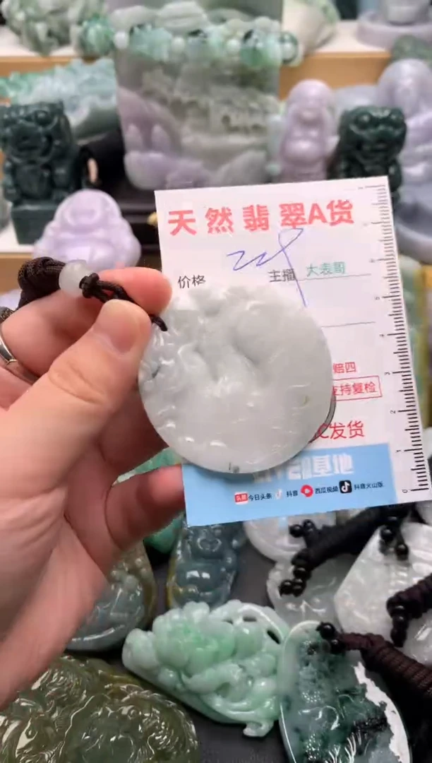 吊坠(不含链)未镶嵌翡翠1