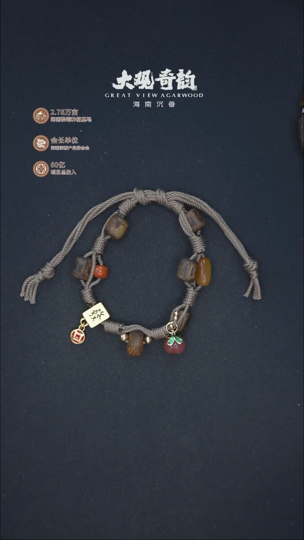 沉香手串发财财多样性发一条