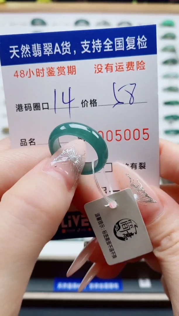 翡翠戒圈未镶嵌天然A货翡翠戒圈5005