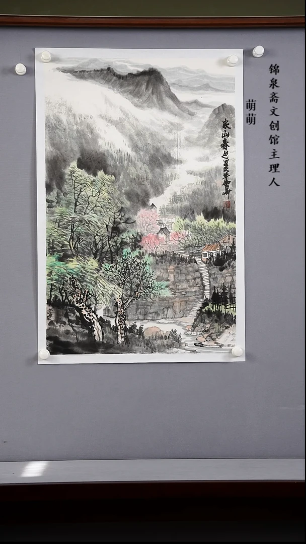 【闪购商品】国画45*68开三陈老师国画软片