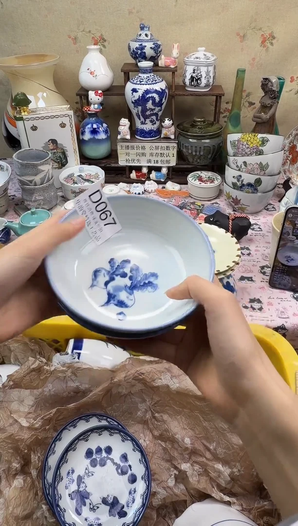 瓷片把**满华韵堂精选闪购D067