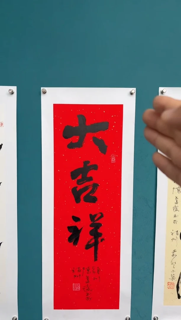 竖款中国传统艺术 纯手工托底