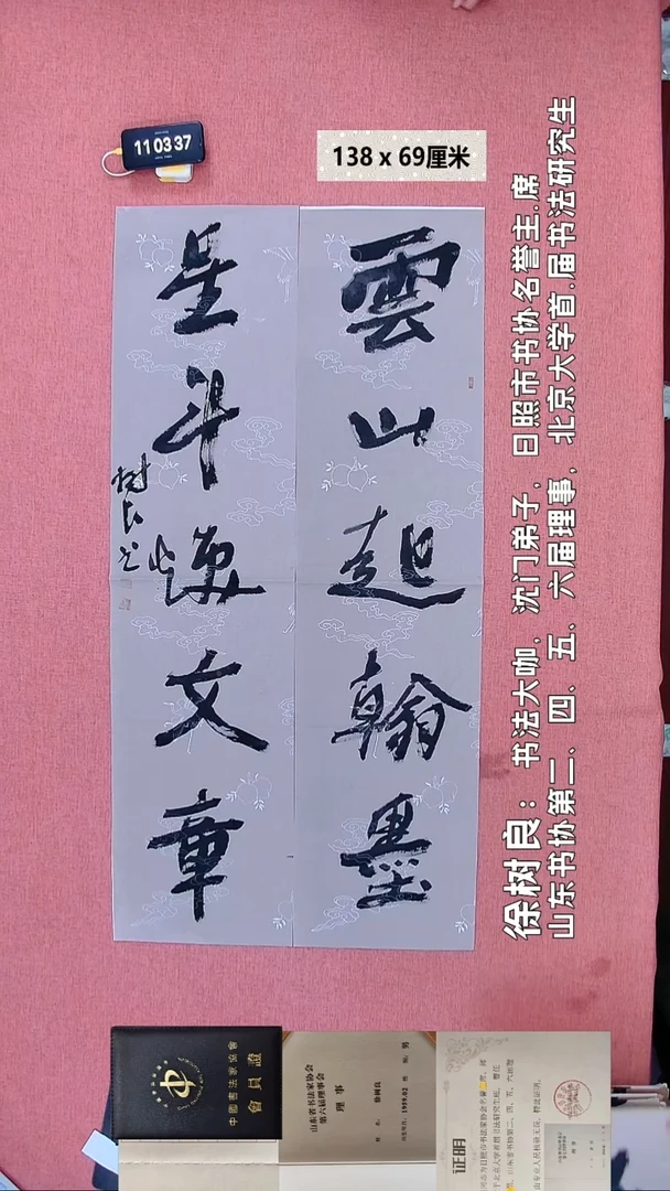 书法52    徐老师书法作品