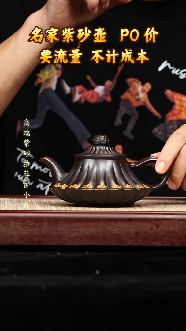 宜兴原矿高端紫砂