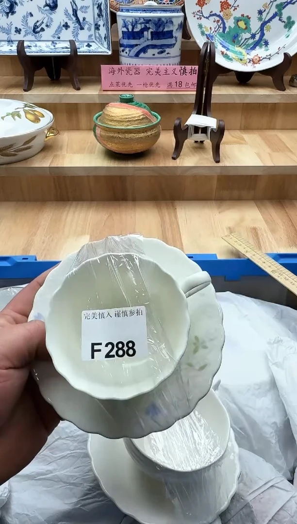 【闪购商品】碟288