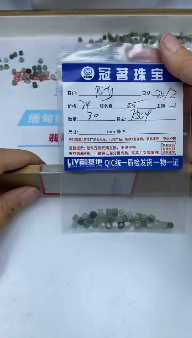 【闪购商品】翡翠手饰未镶嵌翡翠 方糖散珠4*4mm