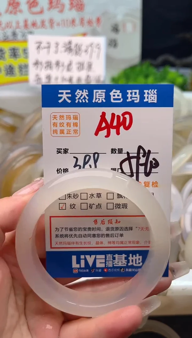手镯玛瑙/玉髓未镶嵌A40