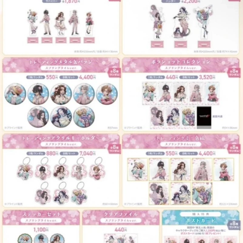 第五人格【春日祭/樱花季】系列正版日谷徽章吧唧游戏周边 默认代拆