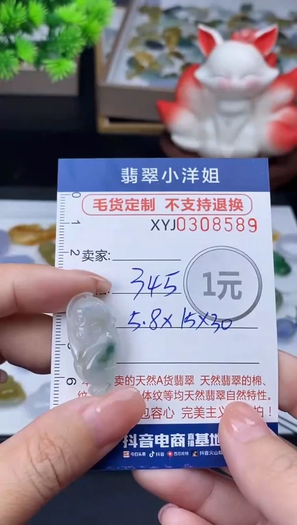 未镶嵌定制翡翠毛货商品 不退换/ 8589