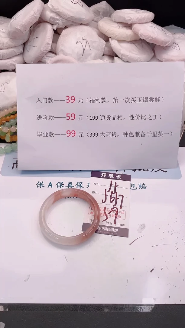 未镶嵌手镯石英质玉编号 A55
