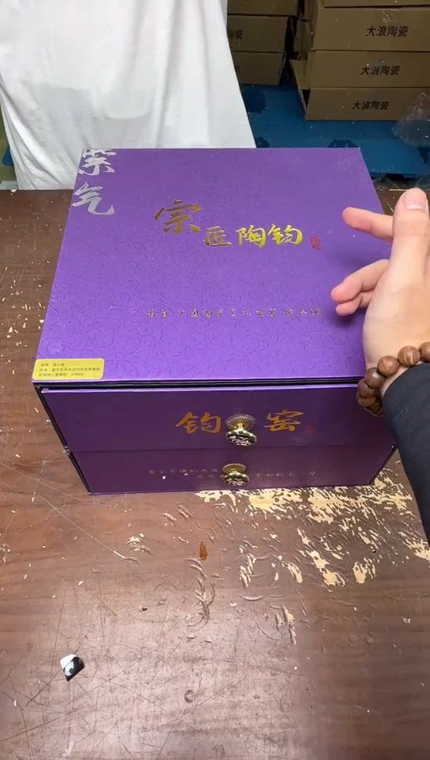 宗匠陶钧紫气东来紫钧高端钧窑茶具@@@@@@@@@@@@@@@@@@