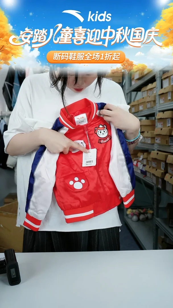 闪购安踏儿童断码孤品衣服：101