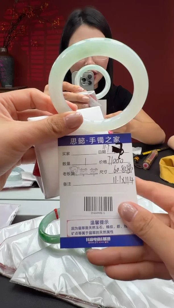未镶嵌手镯（圆镯）翡翠翡翠手镯