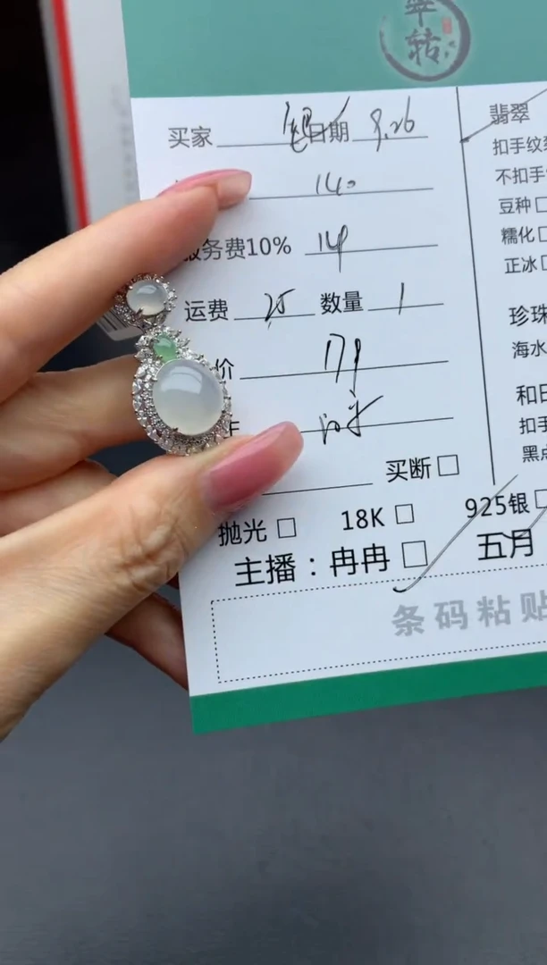 颈饰银S925镶嵌翡翠©****莉吊坠