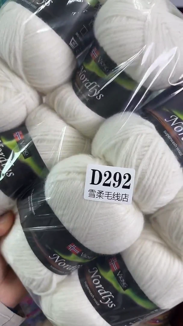 羊毛?****?羊驼喷毛白色1.8斤D292