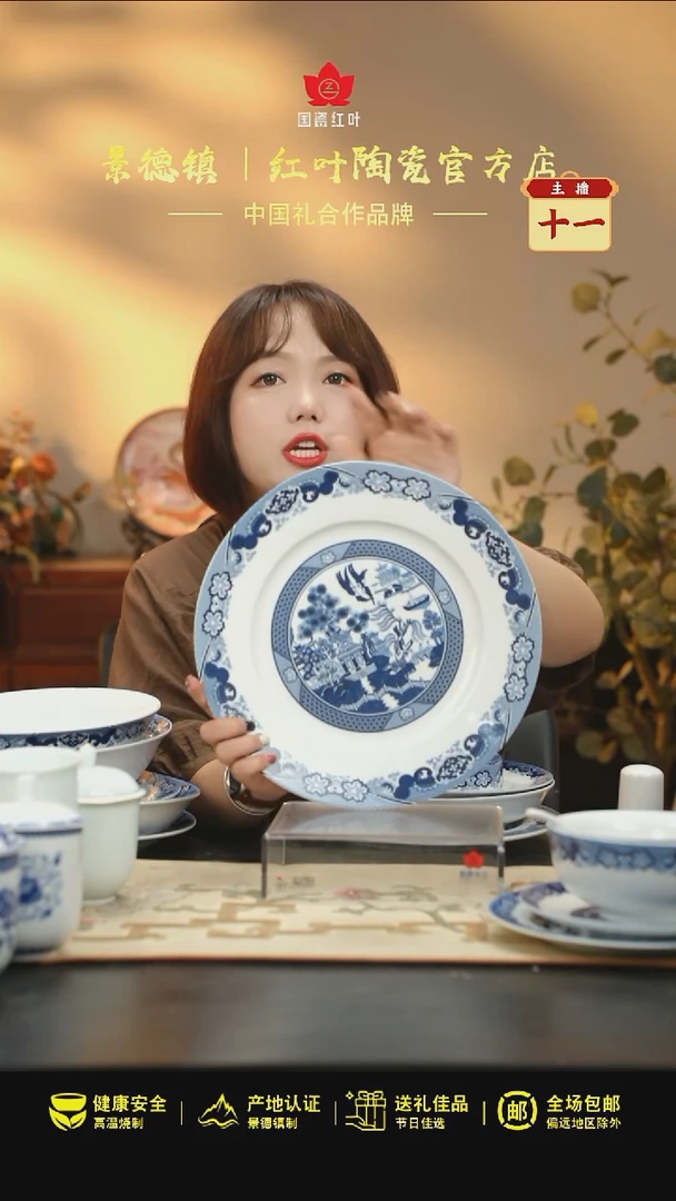1个微瑕古典园林12英寸平盘