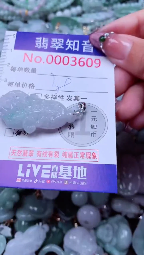 吊坠(不含链)未镶嵌翡翠3609