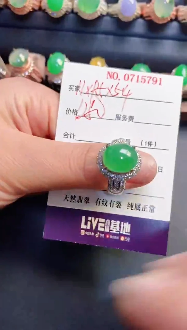 未镶嵌戒指翡翠天然