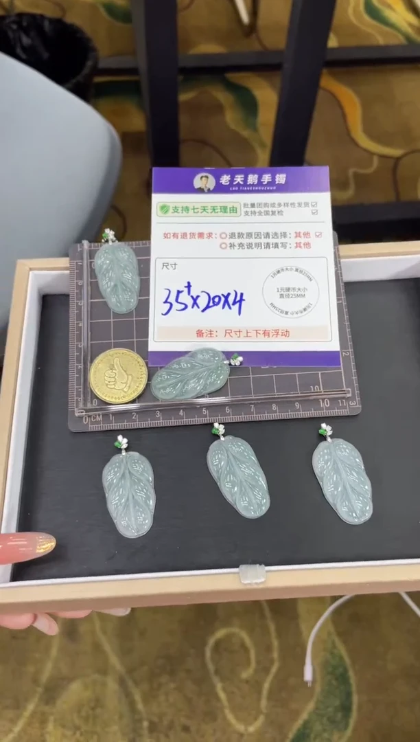 18K金镶嵌挂件翡翠叶子FL13/多样性发其一CP配绳