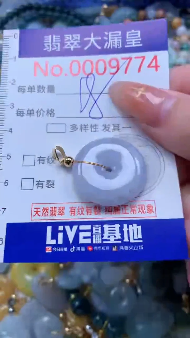 翡翠未镶嵌吊坠(不含链)9774