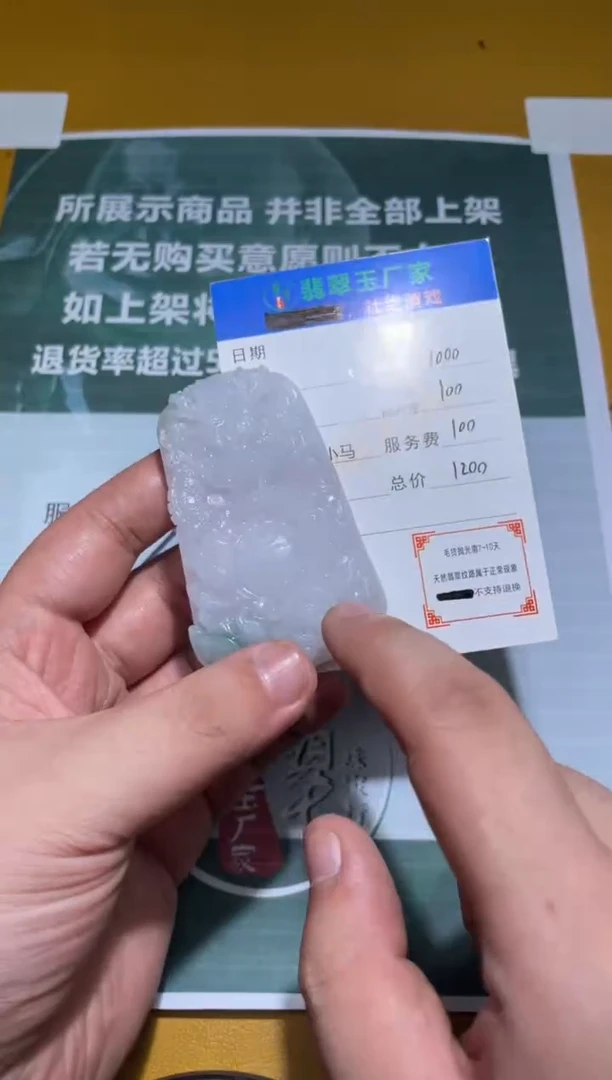 未镶嵌定制翡翠紫****）毛货-不退不换