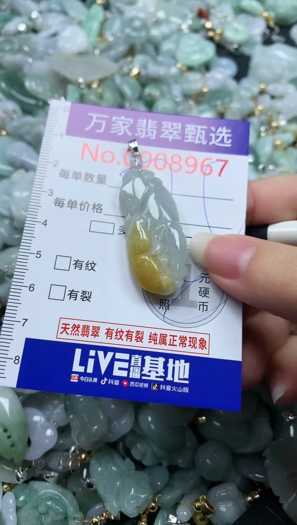 吊坠(不含链)未镶嵌翡翠8967