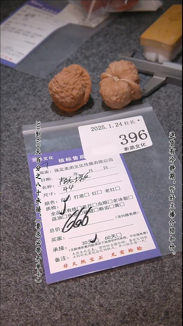 【闪购商品】文玩核桃吊坠396南瓜墩