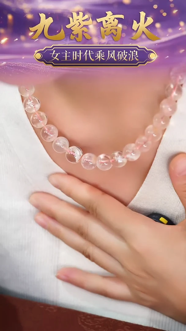 项链未镶嵌水晶粉雪花幽灵