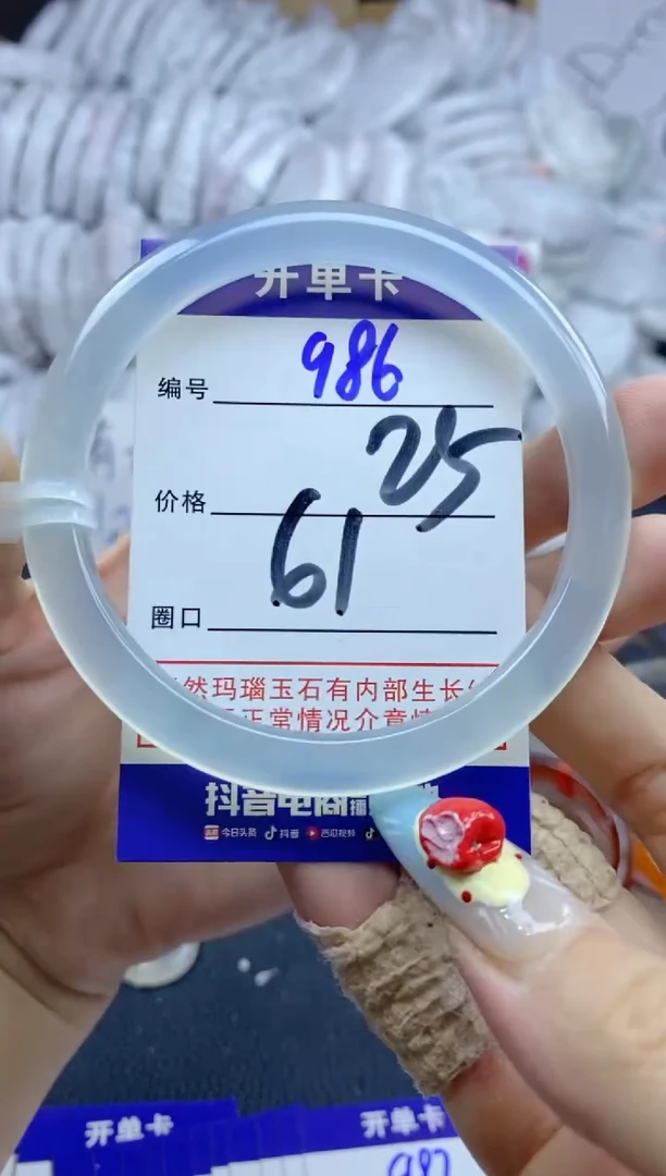 手镯玛瑙/玉髓未镶嵌986