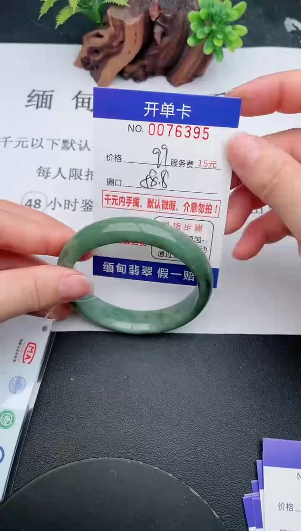【闪购商品】翡翠手镯未镶嵌95天然翡翠A货
