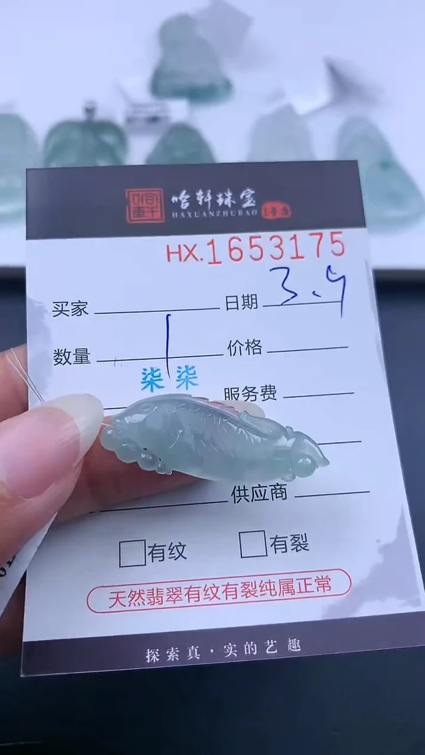 【闪购商品】翡翠挂件未镶嵌哈轩 挂件1