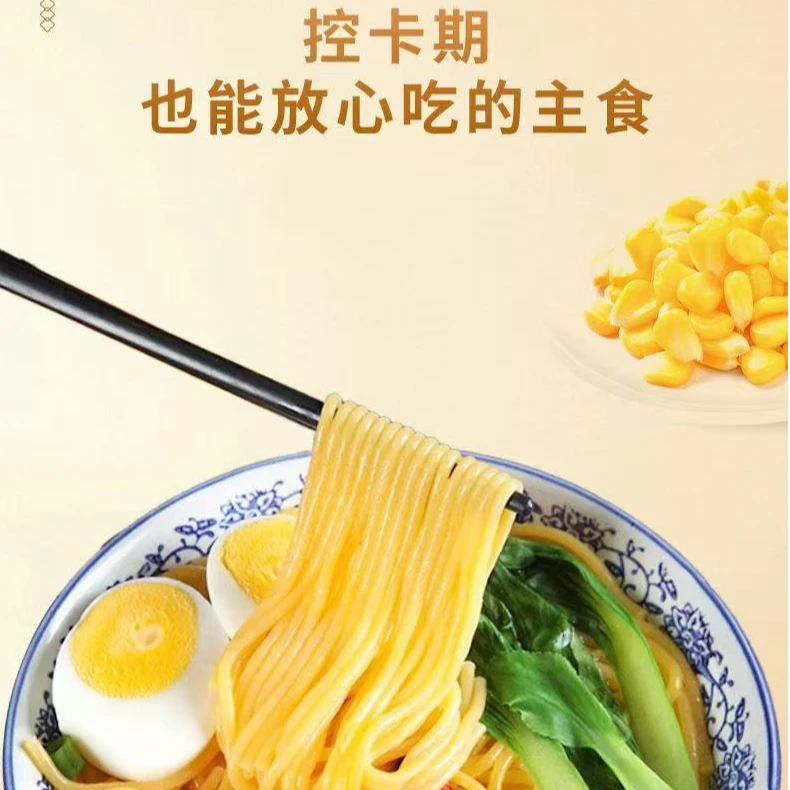 东北特产玉米面条双层真空包装12袋健康粗粮营养均衡低脂肪