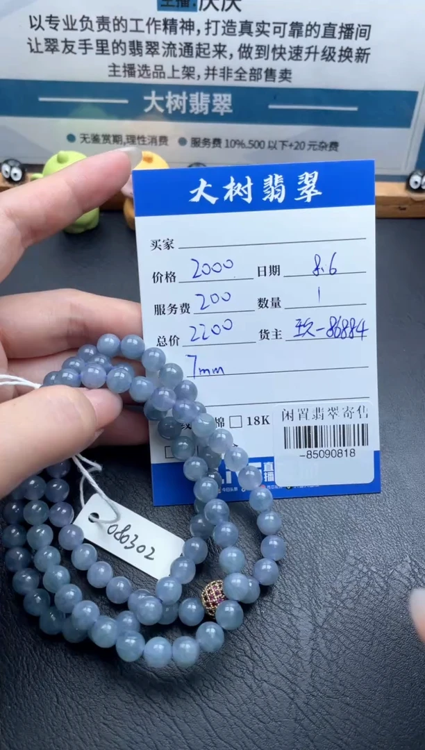 翡翠未镶嵌颈饰珠串多人-85090818
