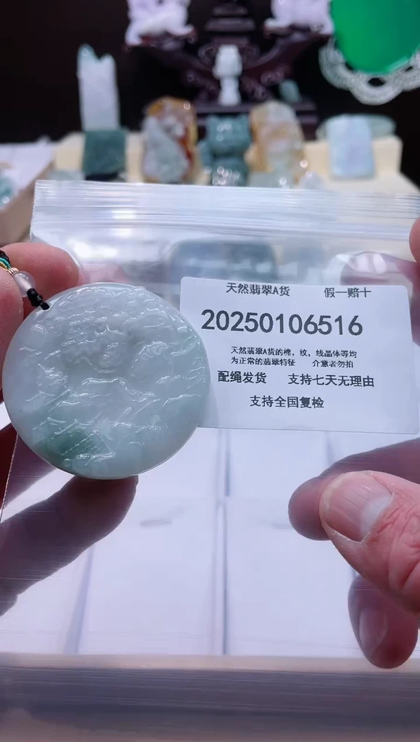 【闪购商品】翡翠颈饰未镶嵌闪购商品8号店200250010021