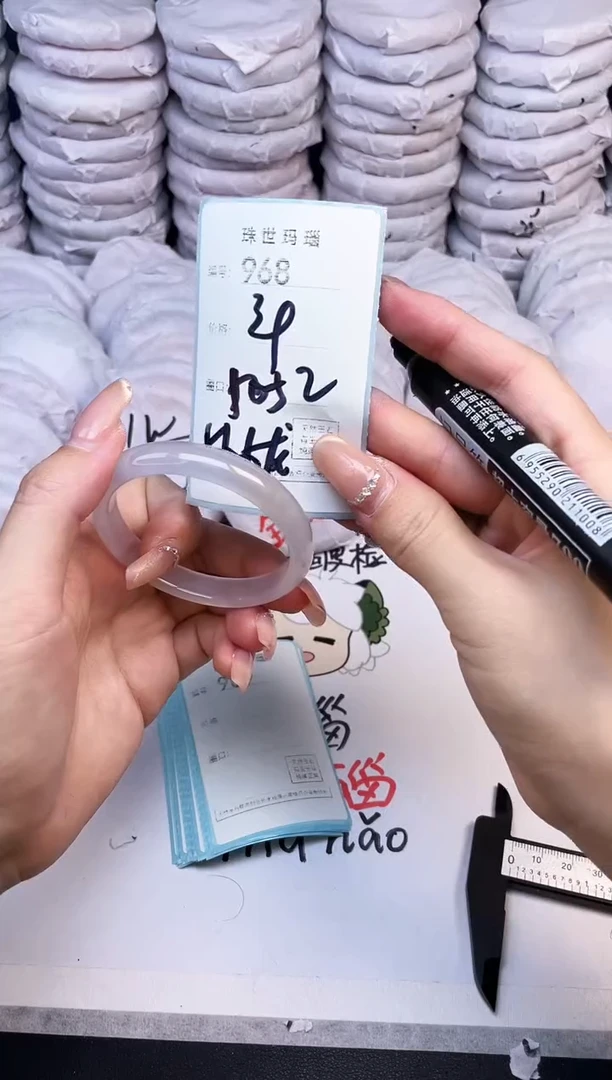 手镯玛瑙/玉髓未镶嵌968