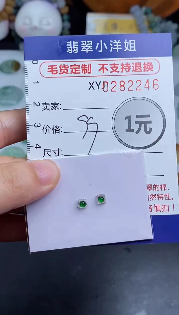 未镶嵌定制翡翠毛货商品/不退换//2246
