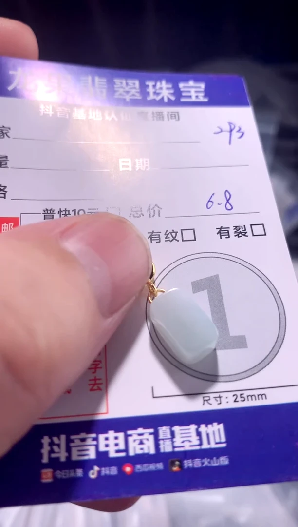 颈饰未镶嵌翡翠无事牌293