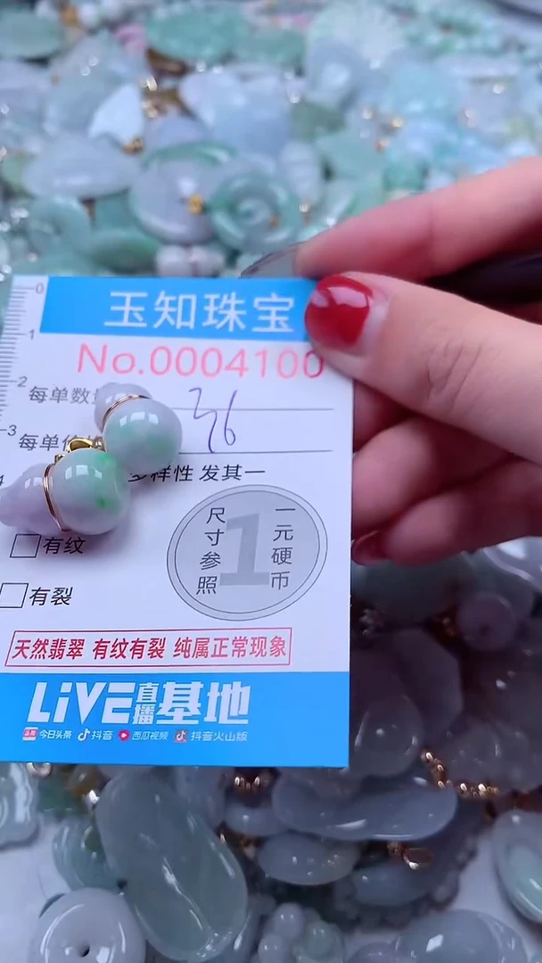 吊坠(不含链)未镶嵌翡翠4100